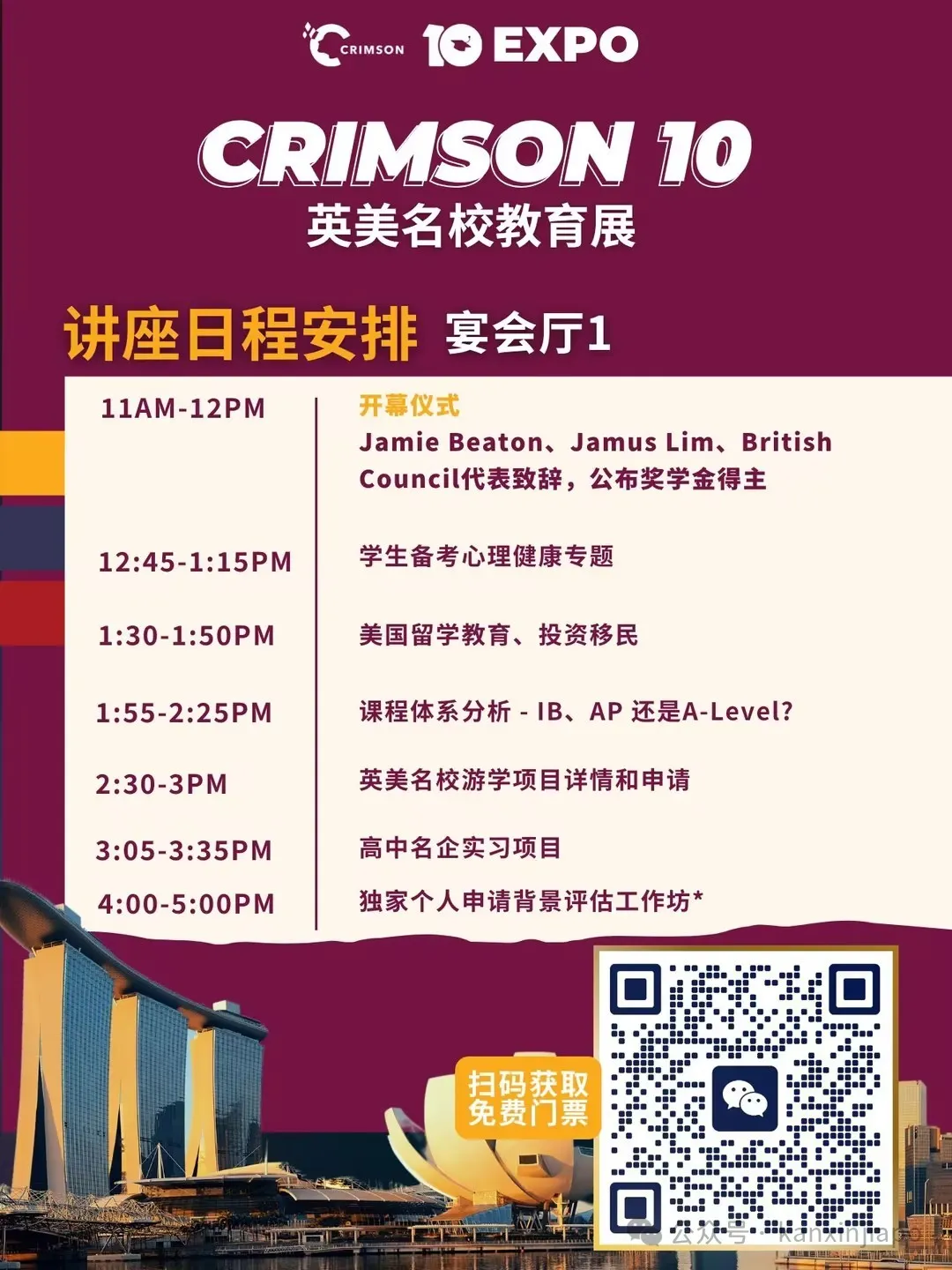 特朗普回归，新加坡学生还去美国留学吗？揭秘最新英美留学趋势