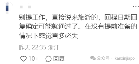 中国旅游博主自曝:环球旅行几十个国家,在新加坡机场被关小黑屋