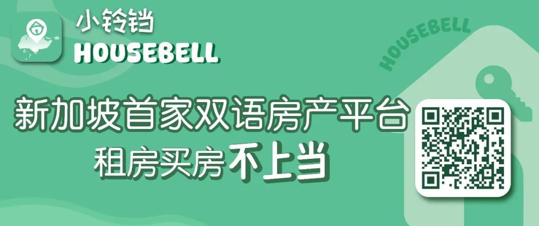 想在新加坡租房不被坑？这份租房宝典必须收藏！