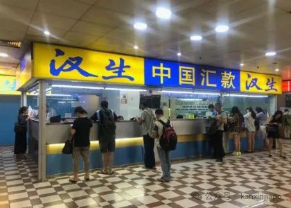 新加坡2家汇款公司涉嫌违规操作被查
