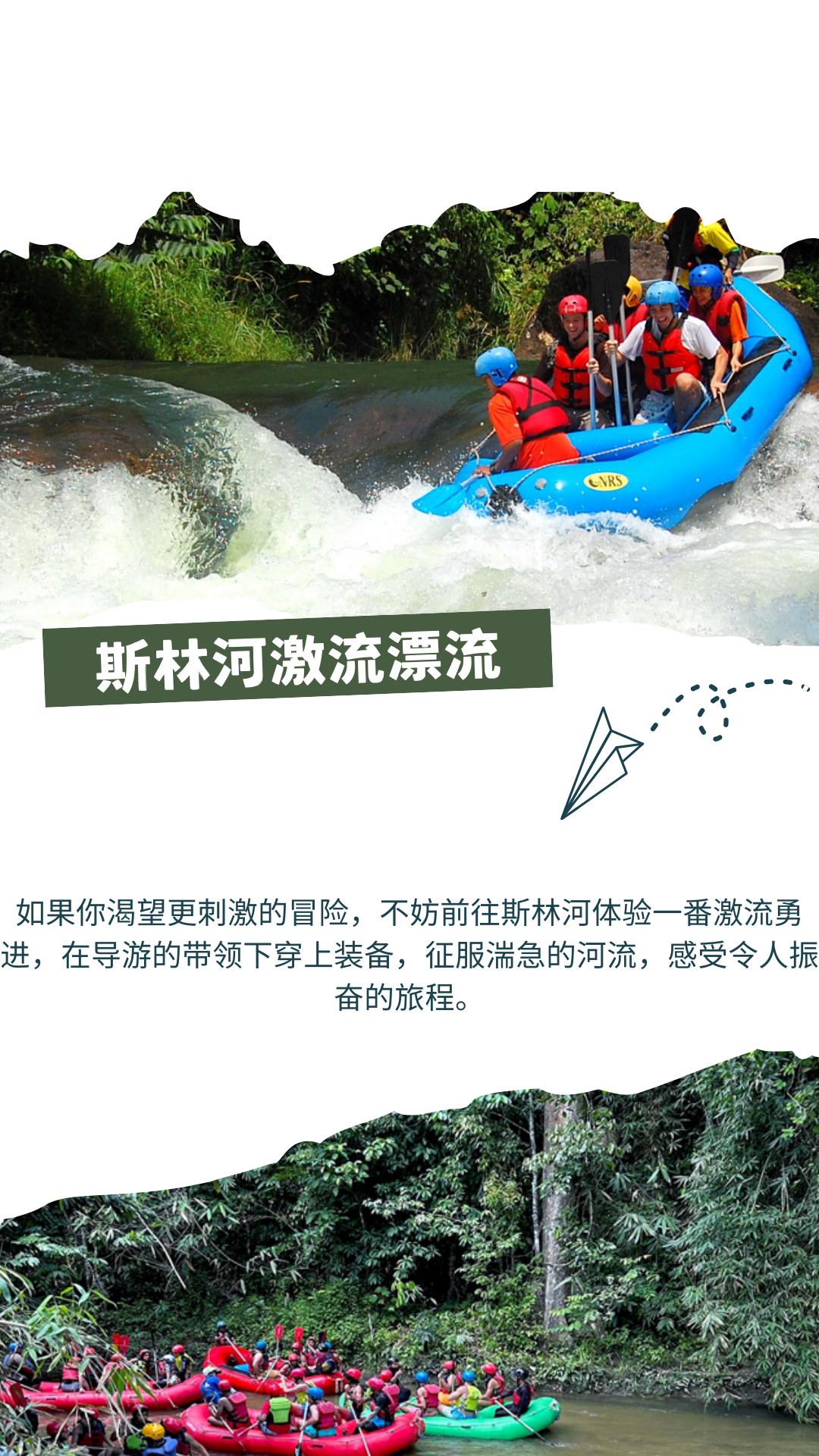 惊险刺激！大马霹雳州必玩项目