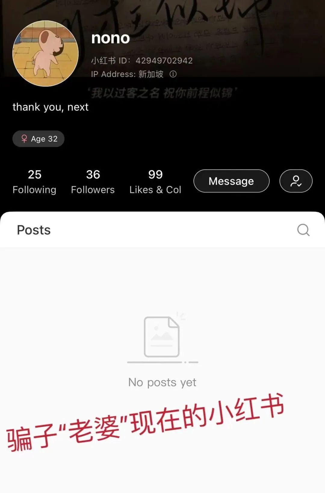 注意！这位新加坡房东已被通缉，租客曝光被骗过程；还有多名受害者