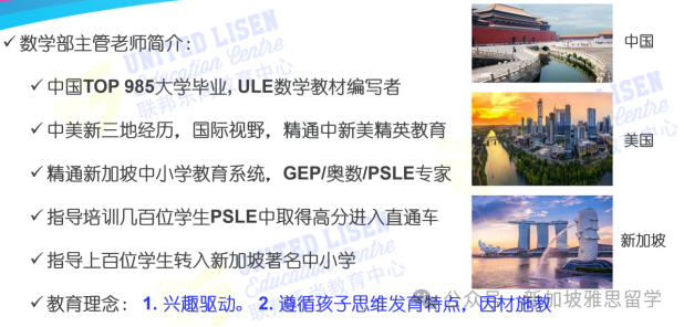 PSLE分值明年大改革!洞悉趋势,助力2025备考之路