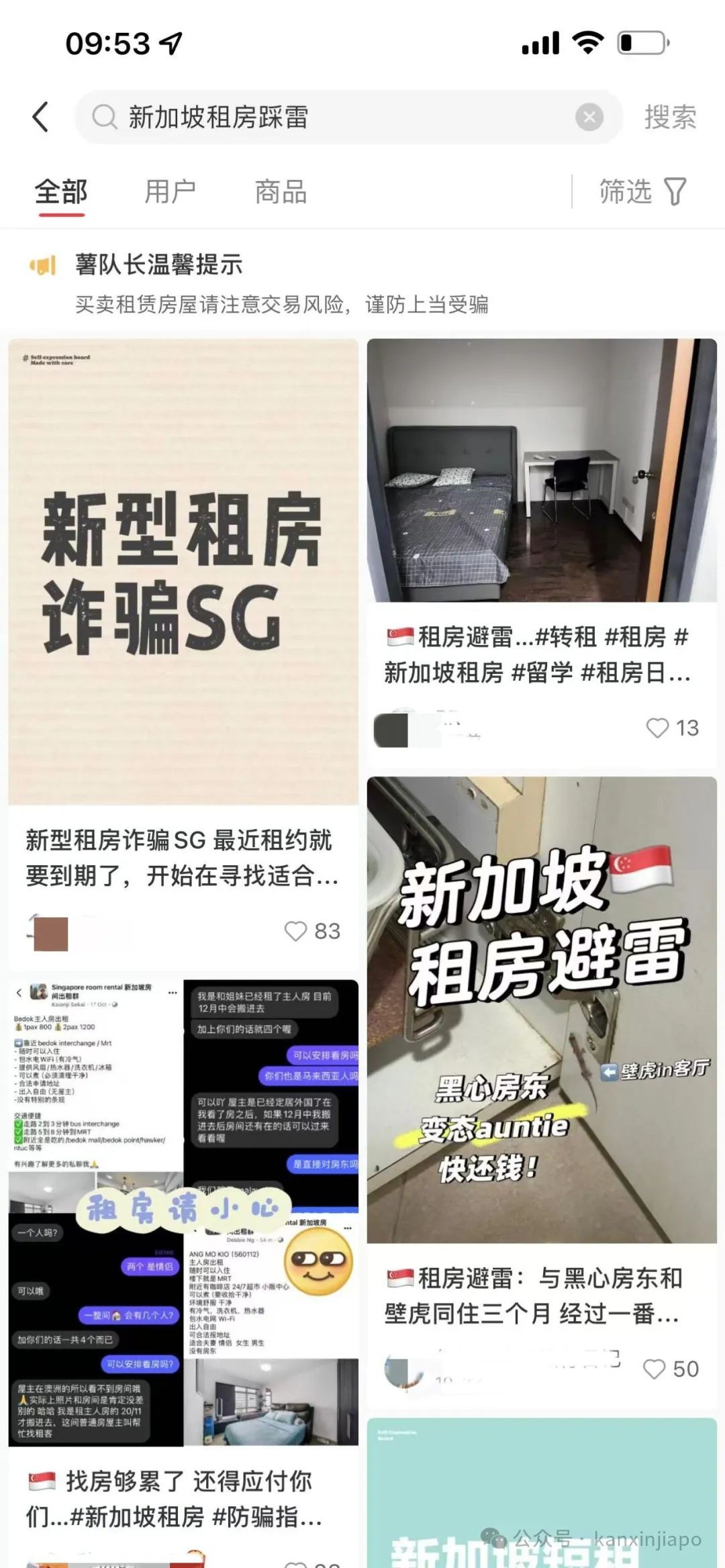 注意！这位新加坡房东已被通缉，租客曝光被骗过程；还有多名受害者