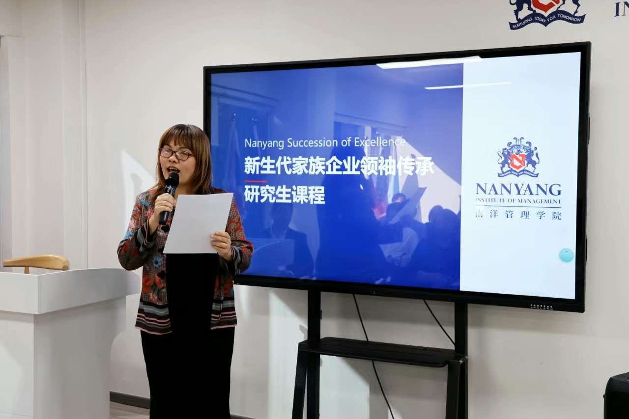 打破“富不过三代”魔咒,全球首个家族企业领袖传承研究生课程在新加坡启动