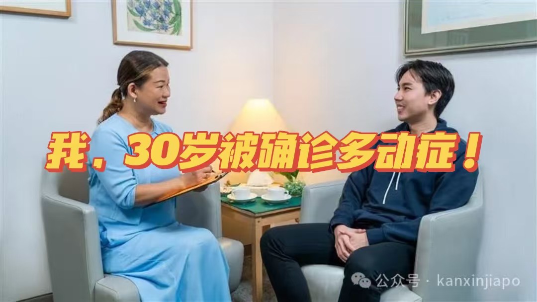 我与多动症的斗争:一位成年患者的真实故事