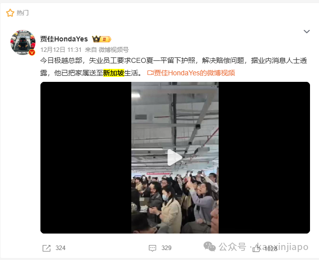 财务总监“润”到新加坡,CEO被围堵4小时,中国一车企70亿窟窿待补