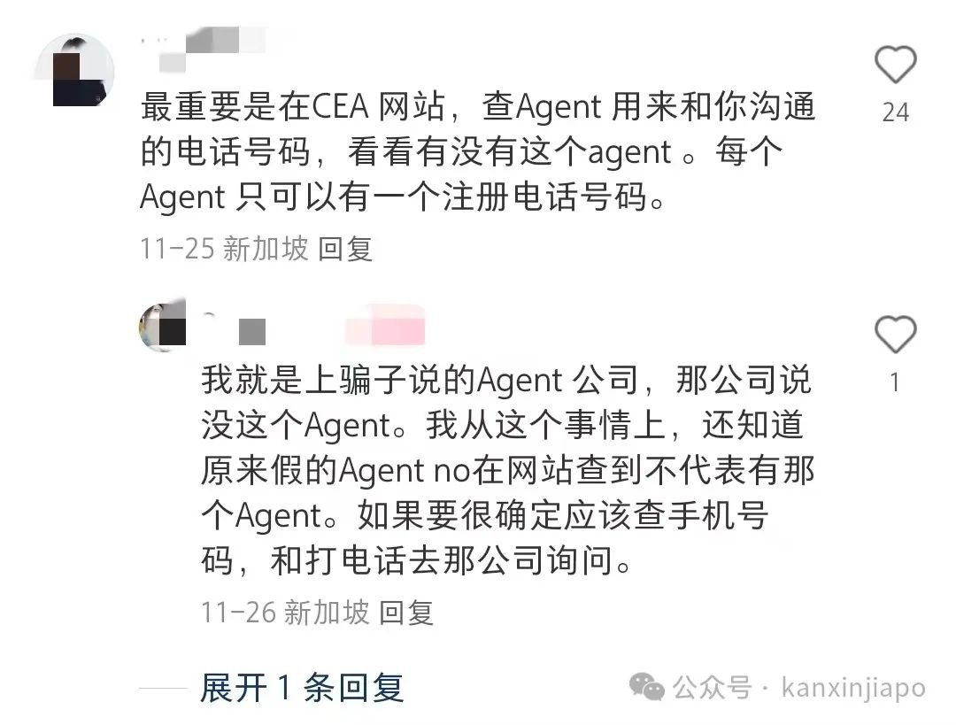 中国留学生来新加坡租房难！中国学联来帮忙