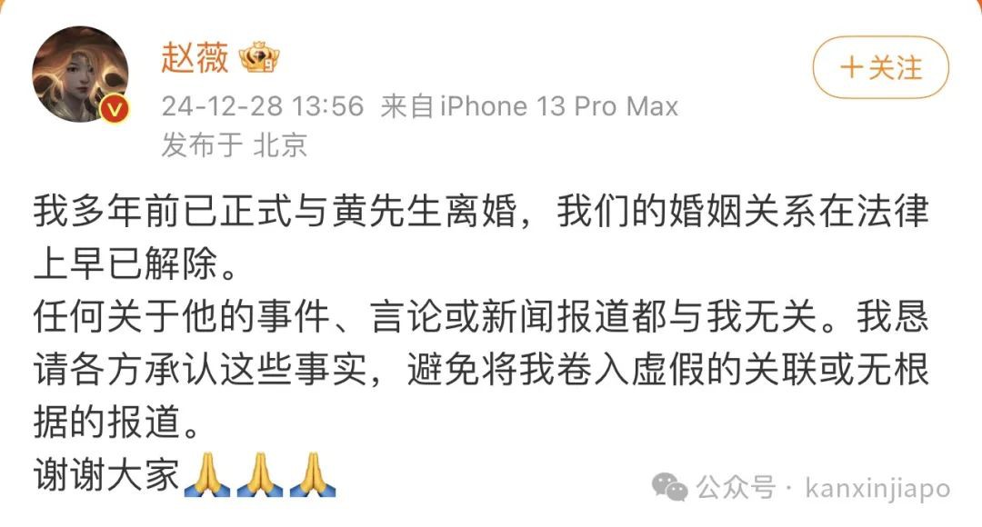 赵薇自爆离婚：多年前已解除婚姻关系！新加坡籍前夫被追债7亿人民币