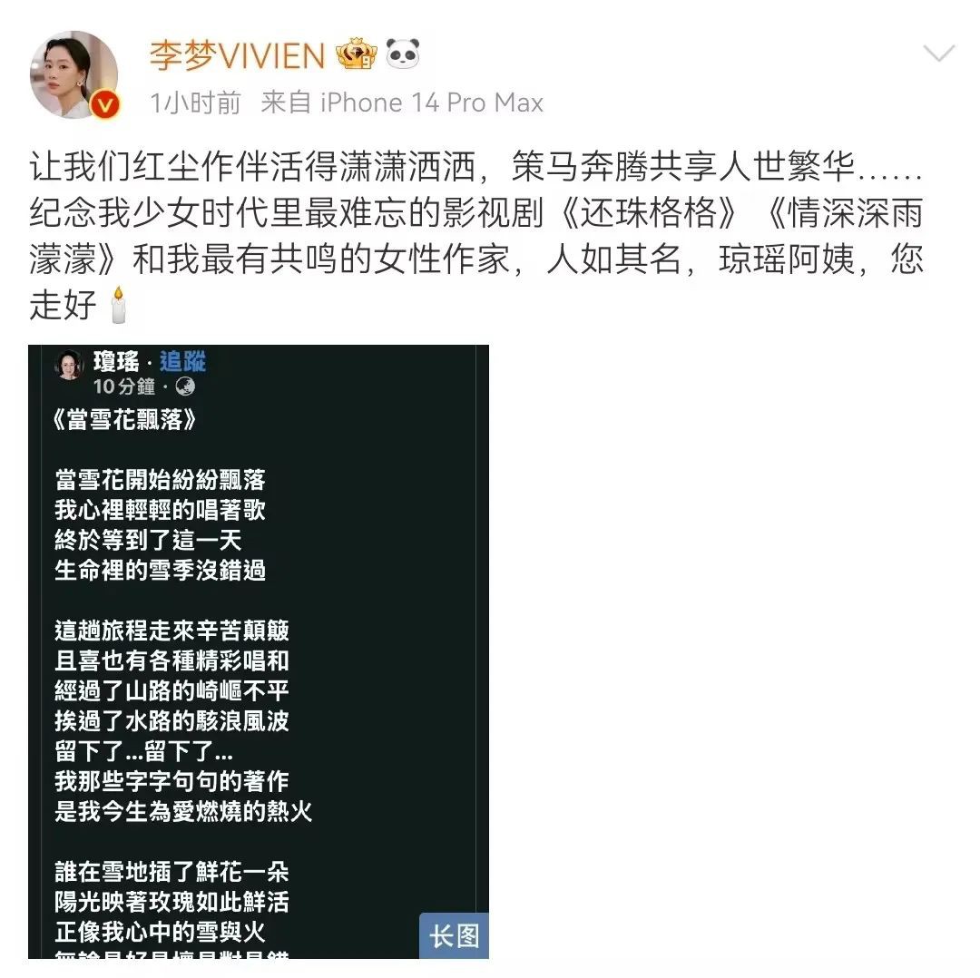 音乐教父刘家昌病逝,言情小说女王琼瑶轻生,赵薇、范冰冰、苏有朋多位明星发文悼念