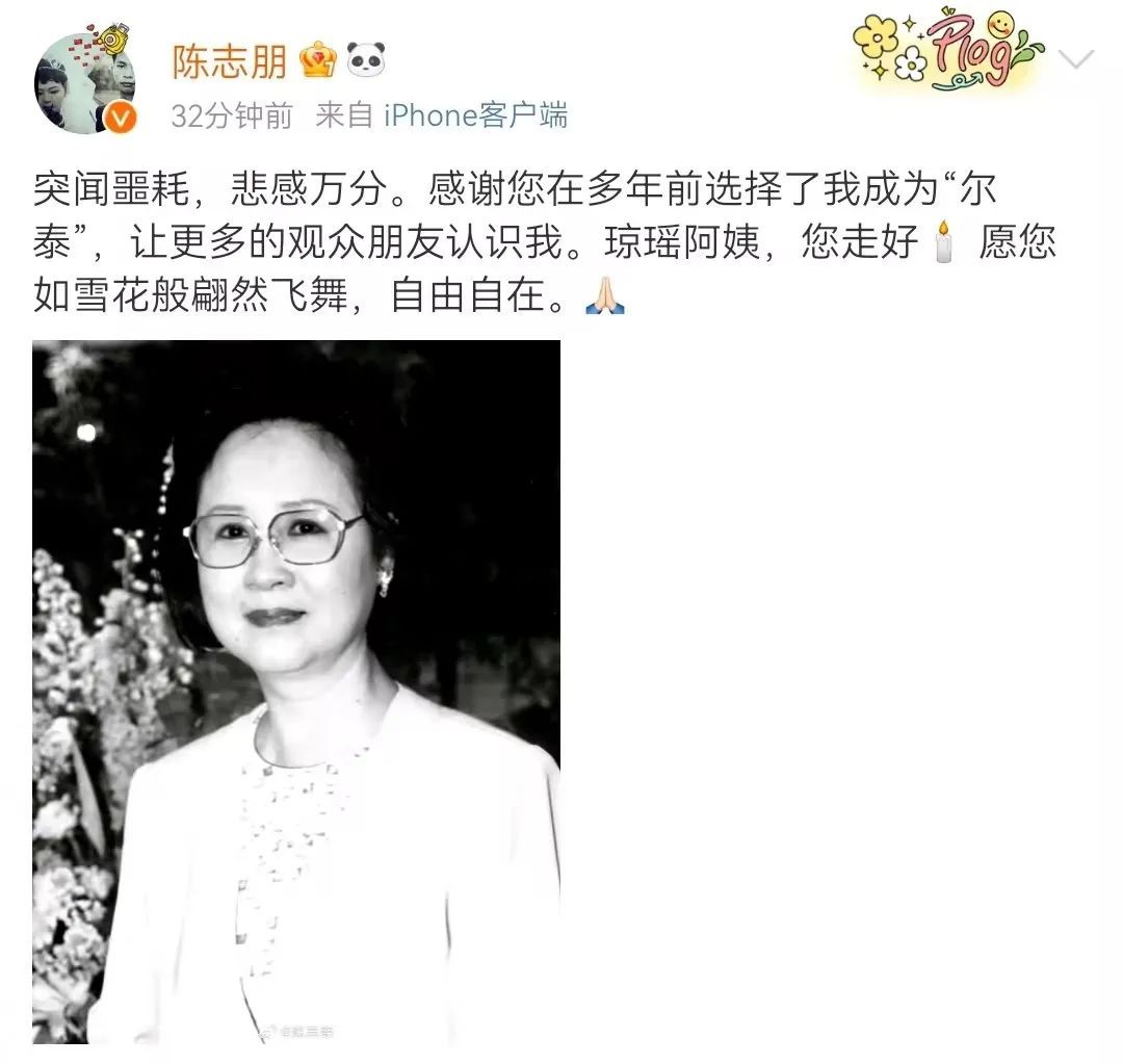 音乐教父刘家昌病逝,言情小说女王琼瑶轻生,赵薇、范冰冰、苏有朋多位明星发文悼念