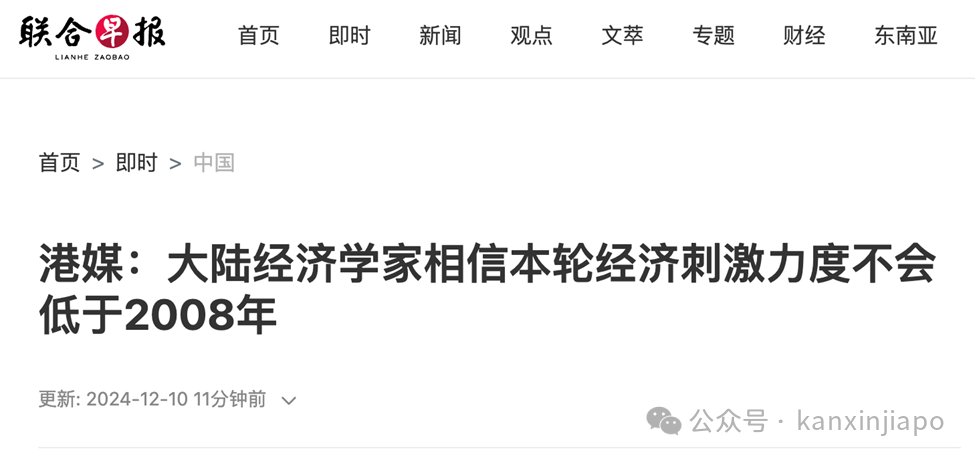 间隔14年首提宽松，政策东风吹起，中国资产暴涨在即？
