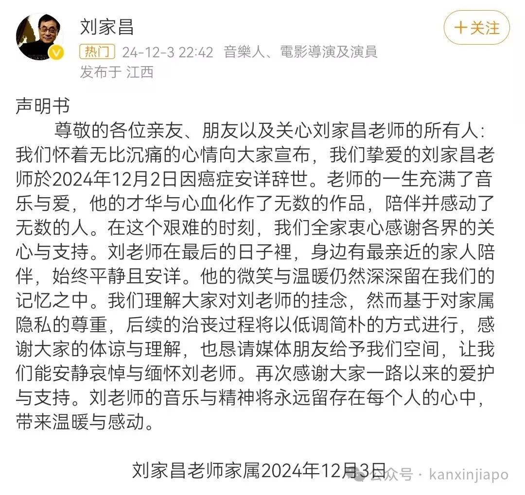 音乐教父刘家昌病逝,言情小说女王琼瑶轻生,赵薇、范冰冰、苏有朋多位明星发文悼念