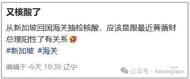 太难了！回中国又要抽检核酸了；新马关卡大瘫痪，大批人走回新加坡