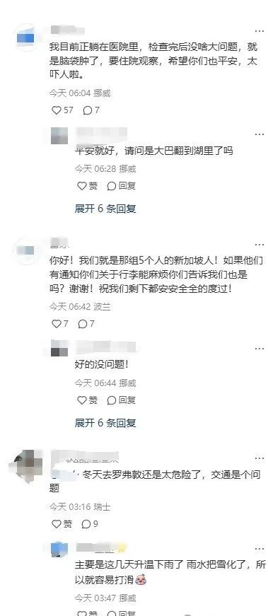 突发!3死11伤,巴士侧翻坠湖,载有来自中国和新加坡等8国游客