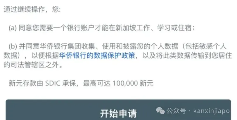 突发！新加坡华侨银行即将关闭外籍客户账户，大批用户受到影响；里面的钱怎么办？