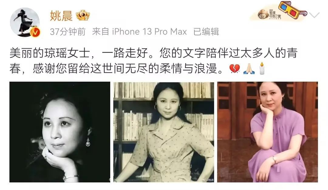 音乐教父刘家昌病逝,言情小说女王琼瑶轻生,赵薇、范冰冰、苏有朋多位明星发文悼念