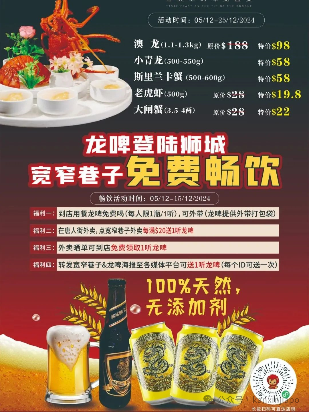 【下周活动】跨年音乐会门票免费送!双子座流星雨、宝可梦水上大探险、免费喝龙啤