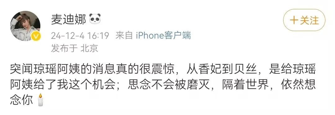 音乐教父刘家昌病逝,言情小说女王琼瑶轻生,赵薇、范冰冰、苏有朋多位明星发文悼念