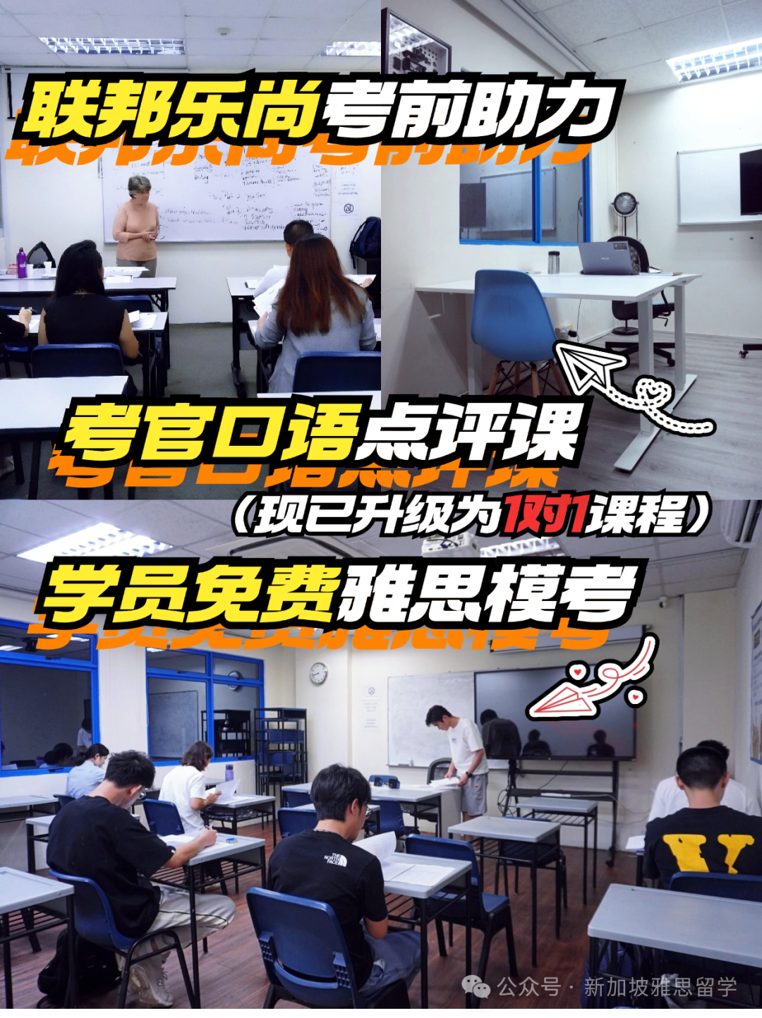 2025年新加坡雅思考试时间公布,你准备好了吗?