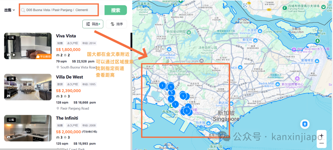 中国留学生来新加坡租房难！中国学联来帮忙
