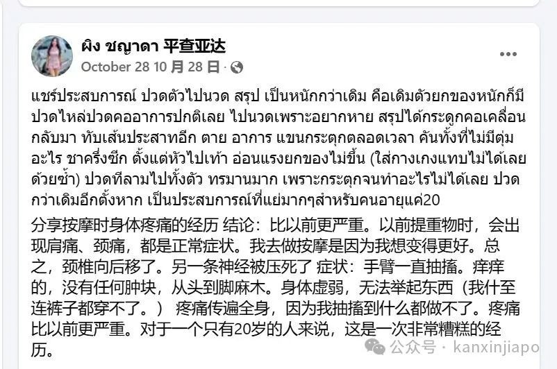 泰国按摩接连出事！新加坡男子精油按摩后猝死引发热议