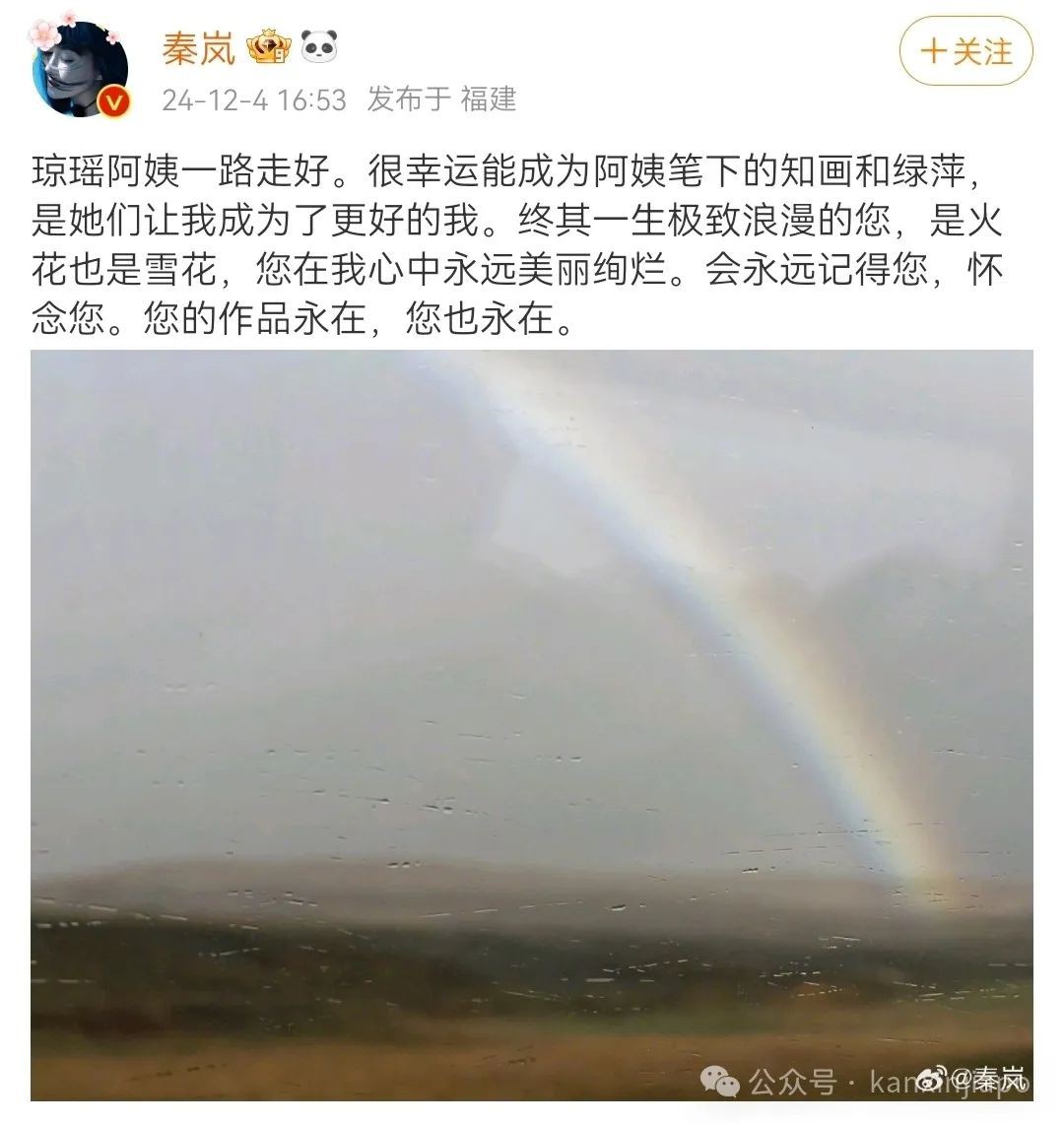 音乐教父刘家昌病逝,言情小说女王琼瑶轻生,赵薇、范冰冰、苏有朋多位明星发文悼念
