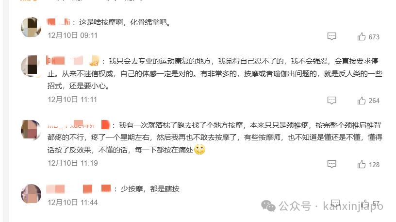 泰国按摩接连出事！新加坡男子精油按摩后猝死引发热议