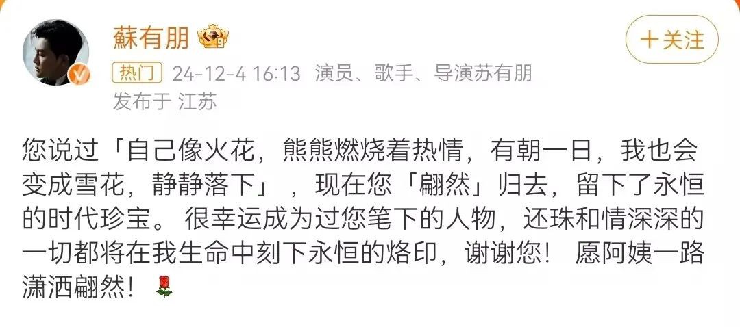 音乐教父刘家昌病逝,言情小说女王琼瑶轻生,赵薇、范冰冰、苏有朋多位明星发文悼念