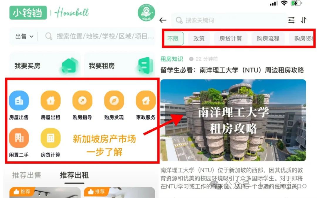 中国留学生来新加坡租房难！中国学联来帮忙