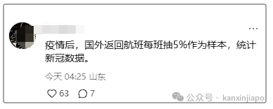 太难了！回中国又要抽检核酸了；新马关卡大瘫痪，大批人走回新加坡