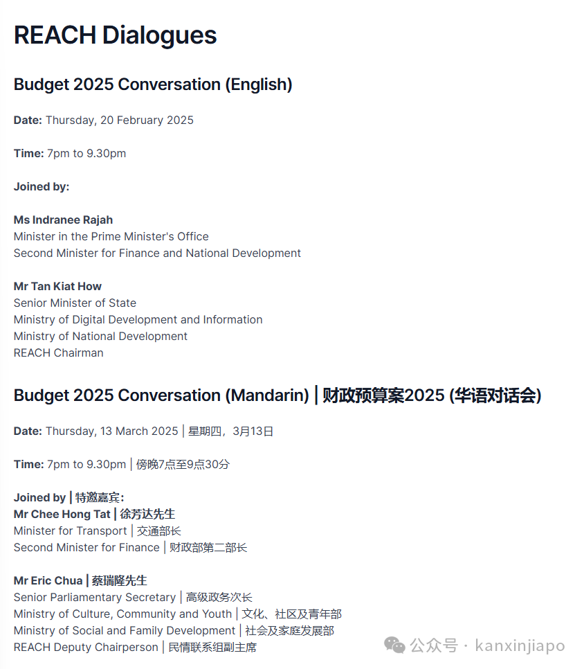 黄循财将于2月18日提交首份财政预算案