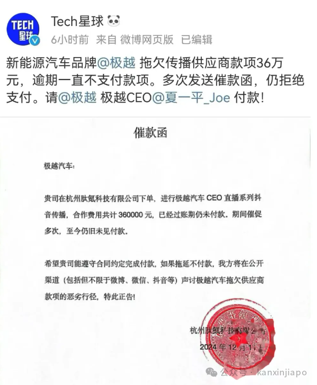 财务总监“润”到新加坡,CEO被围堵4小时,中国一车企70亿窟窿待补