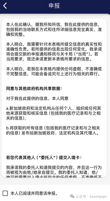 新加坡入境卡怎么填，保姆级攻略来了