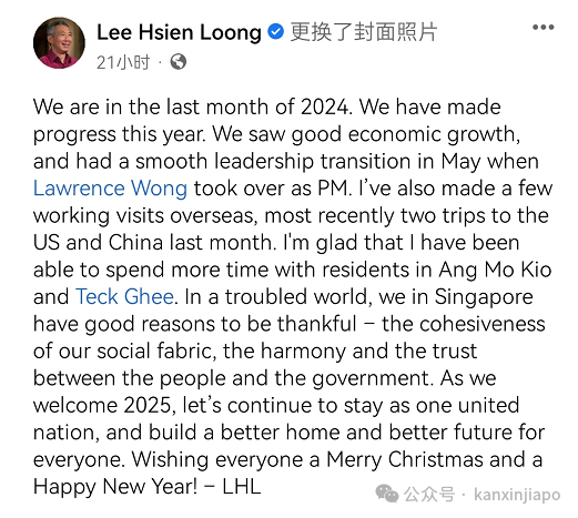 国务资政李显龙回顾2024:顺利交棒总理职位,访问了中国美国...