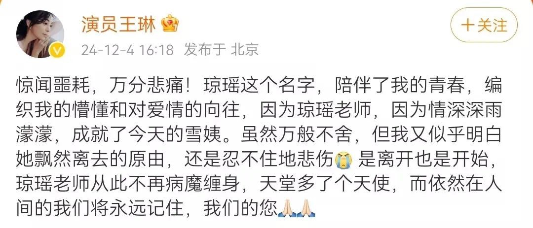 音乐教父刘家昌病逝,言情小说女王琼瑶轻生,赵薇、范冰冰、苏有朋多位明星发文悼念