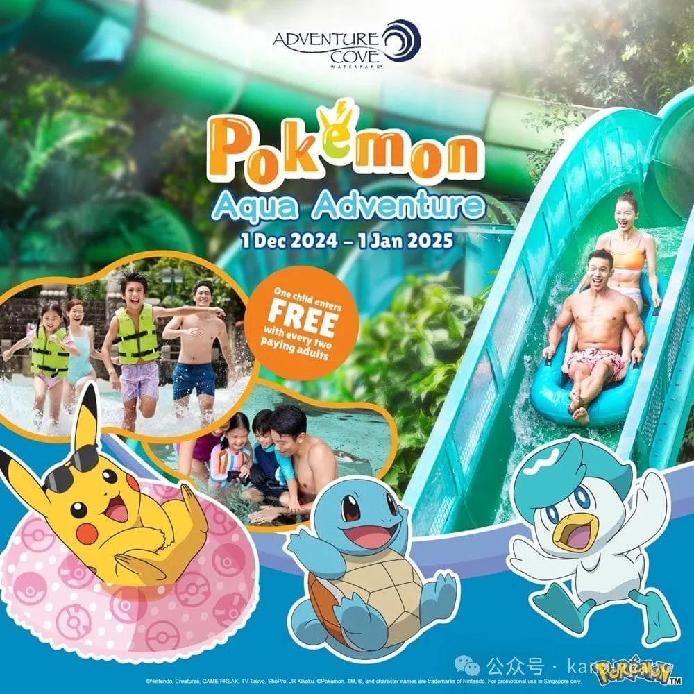 下周活动】跨年音乐会门票免费送！双子座流星雨、宝可梦水上