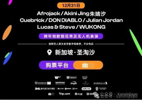 【下周活动】跨年音乐会门票免费送!双子座流星雨、宝可梦水上大探险、免费喝龙啤