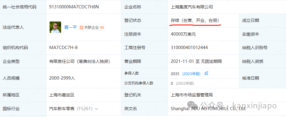 财务总监“润”到新加坡,CEO被围堵4小时,中国一车企70亿窟窿待补