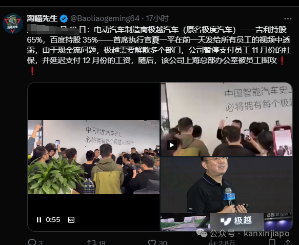 财务总监“润”到新加坡,CEO被围堵4小时,中国一车企70亿窟窿待补
