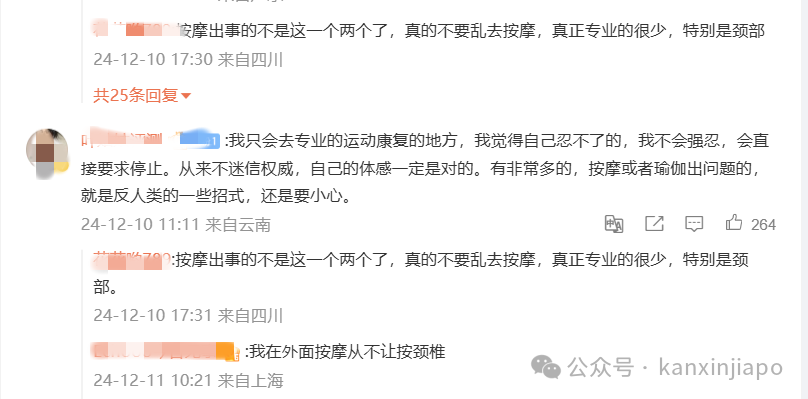 泰国按摩接连出事！新加坡男子精油按摩后猝死引发热议