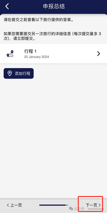 新加坡入境卡怎么填，保姆级攻略来了