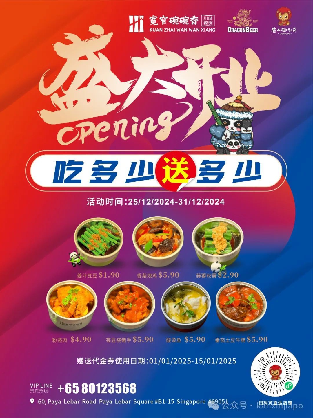 【下周活动】跨年音乐会门票免费送!双子座流星雨、宝可梦水上大探险、免费喝龙啤