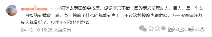 泰国按摩接连出事！新加坡男子精油按摩后猝死引发热议