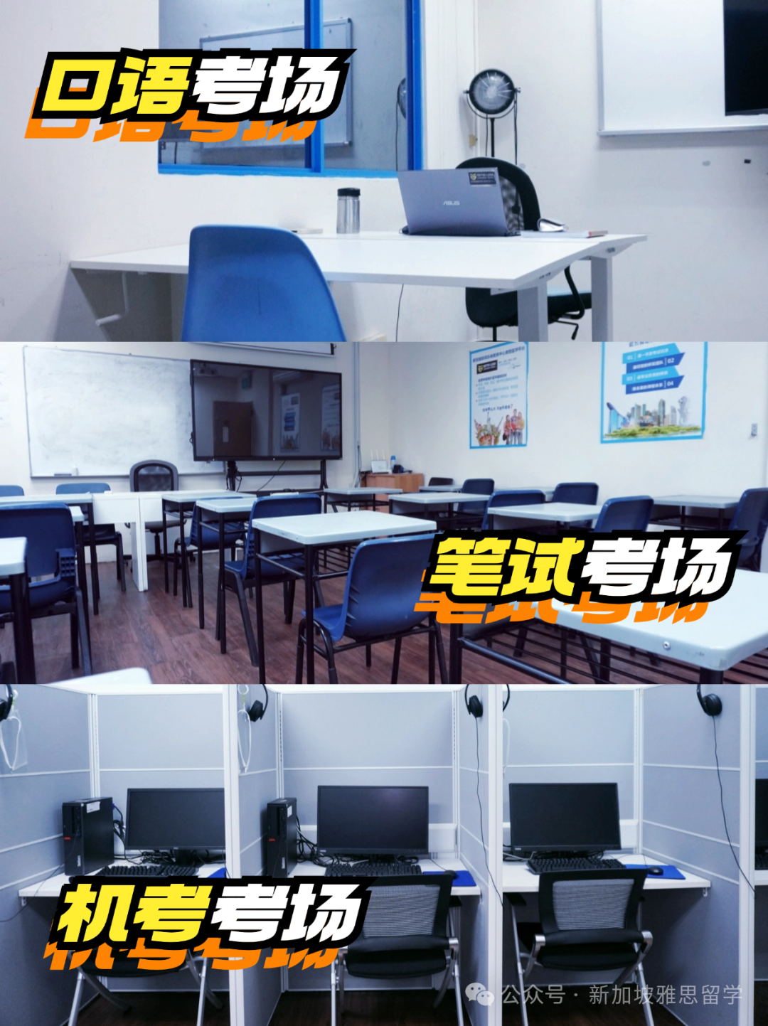 2025年新加坡雅思考试时间公布,你准备好了吗?