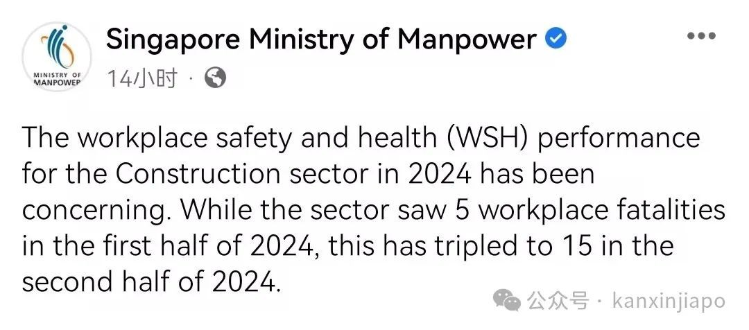 新加坡建筑行业死亡人数增加两倍!