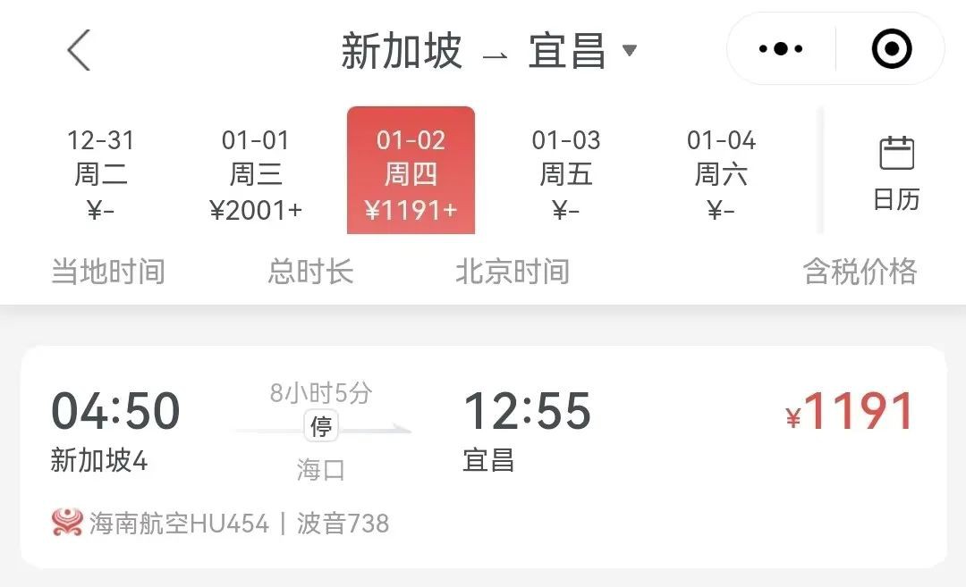 海南航空开启新航线!新加坡往返中国又增两城