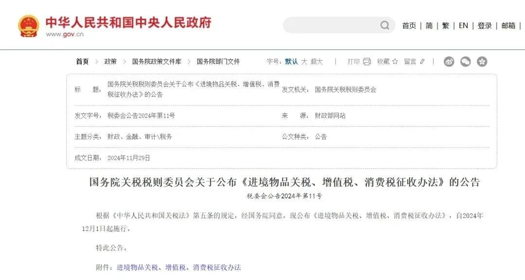 重磅新规!入境中国免税携带物品迎来最强限制;新加坡热门伴手礼是违禁品
