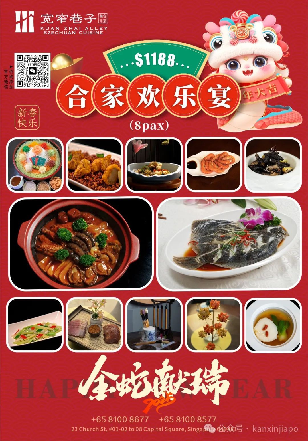 新加坡这家年夜饭火热预订中!这里有你期待的团圆味道!