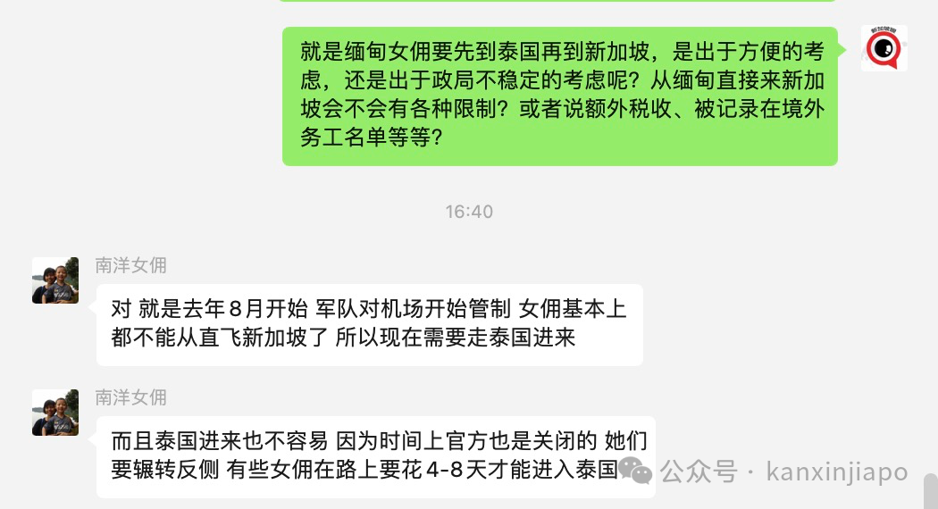 现在新加坡请缅甸女佣太难了，居然先要偷渡泰国才能出来